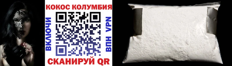 Cocaine Columbia Калачинск