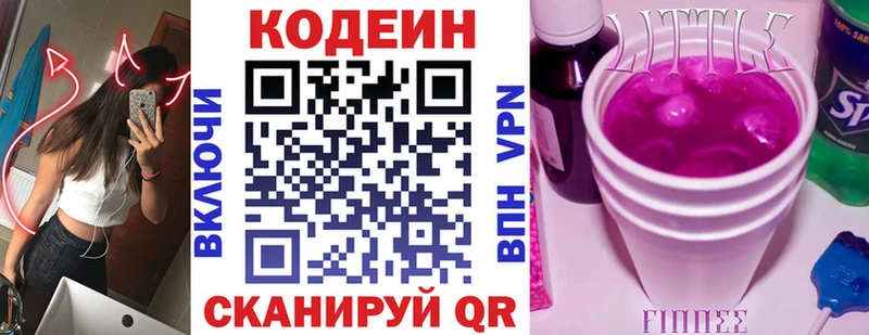 Codein напиток Lean (лин)  наркотики  kraken как войти  маркетплейс клад  Калачинск 