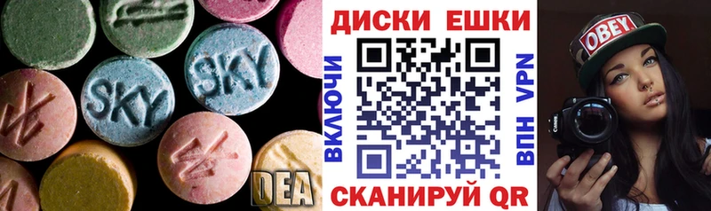 ЭКСТАЗИ диски  купить наркоту  Калачинск 