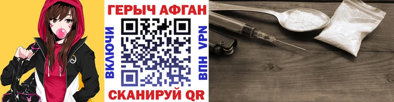 ГЕРОИН афганец  цены   Калачинск 