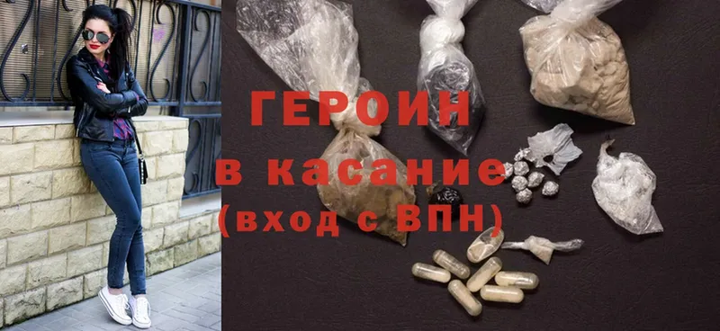 наркота  Калачинск  Героин Heroin 