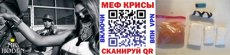 Меф мяу мяу Калачинск