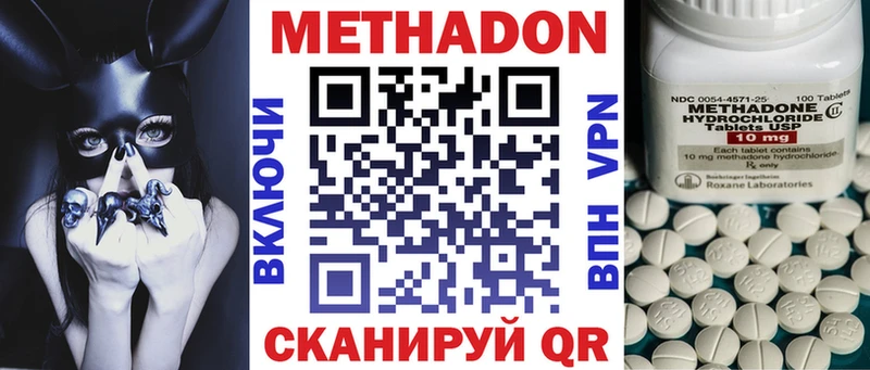 МЕТАДОН мёд  shop наркотические препараты  Калачинск 