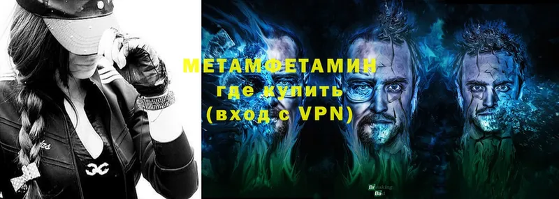 Метамфетамин винт Калачинск